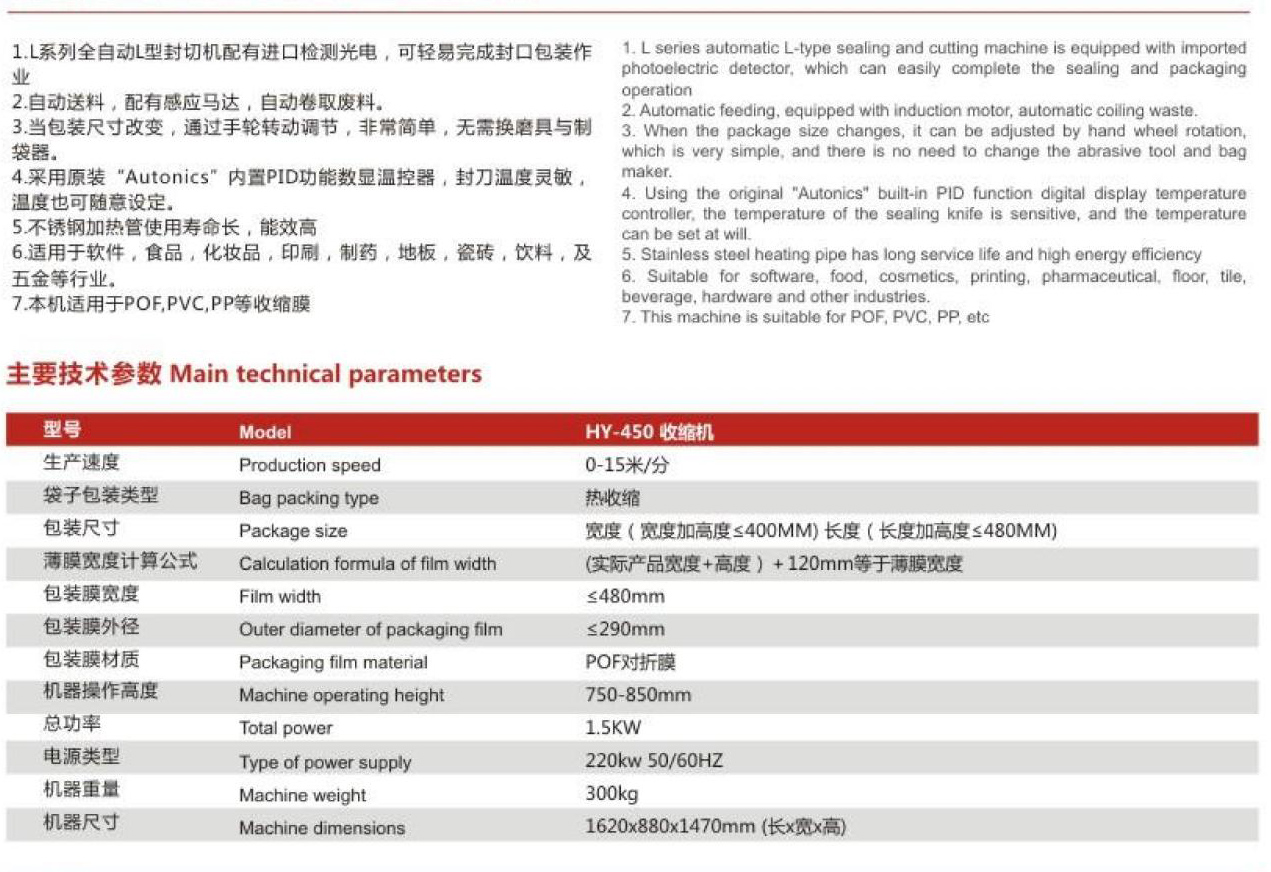 L型熱收縮